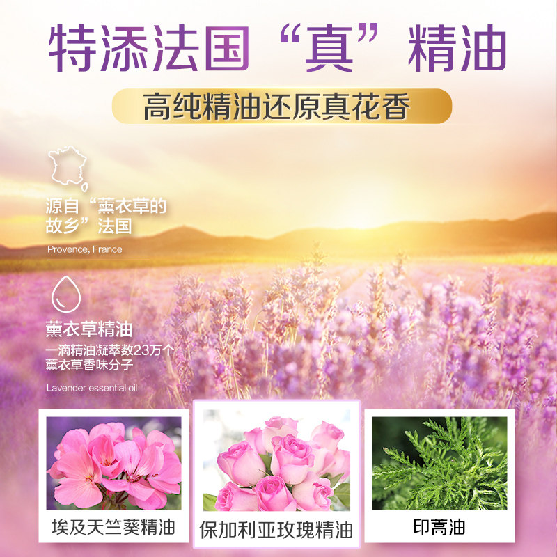 U】立白洗衣凝珠香氛柔顺净护护色防串色薰衣草精油持久留香,淘宝优惠券,粉丝福利购,淘宝优惠卷