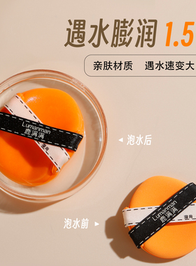 鹿满满元气满满系列粉扑超软定妆贴贴不吃粉底液干湿两用双面可用