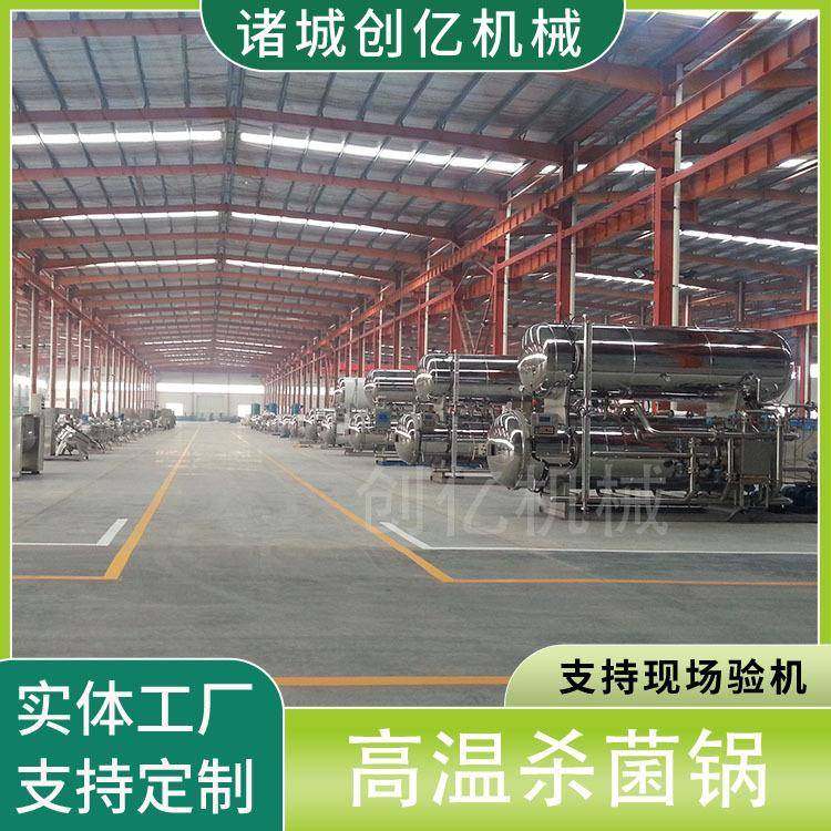 广州泡菜杀菌机鸡爪卤蛋酱卤水浴杀菌设备燕窝玻璃瓶喷淋杀菌锅,淘宝优惠券,粉丝福利购,淘宝优惠卷