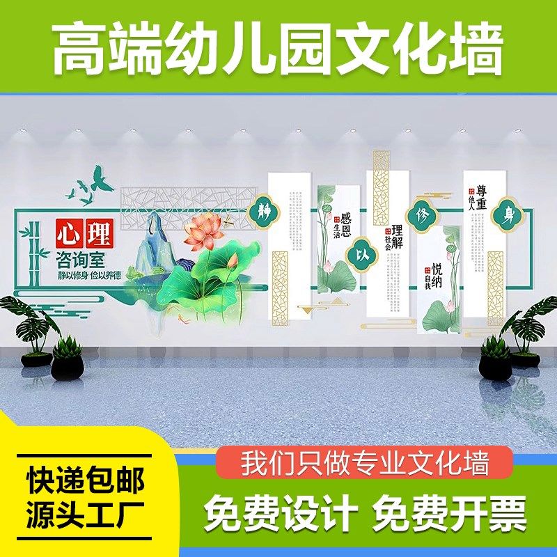心理咨询室定制设计装饰儿童心灵辅导室布置墙面背景,淘宝优惠券,粉丝福利购,淘宝优惠卷