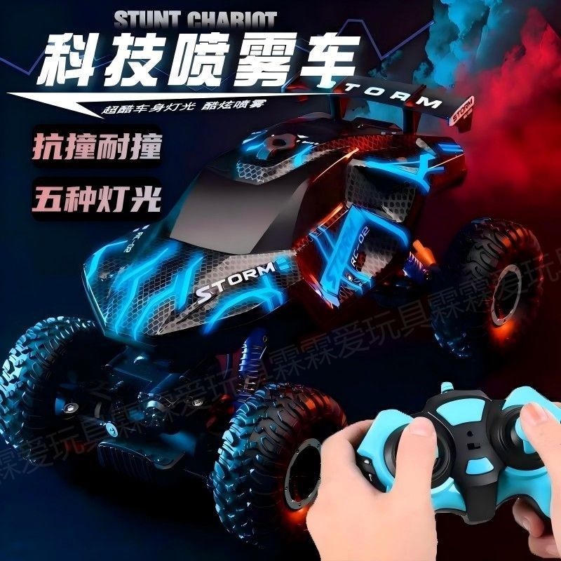 儿童合金电动遥控汽车喷雾四驱越野车高速赛车攀爬车男孩夜光,淘宝优惠券,粉丝福利购,淘宝优惠卷