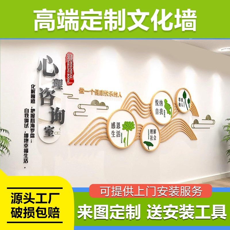 心理咨询室定制设计装饰儿童心灵辅导室布置墙面背景,淘宝优惠券,粉丝福利购,淘宝优惠卷