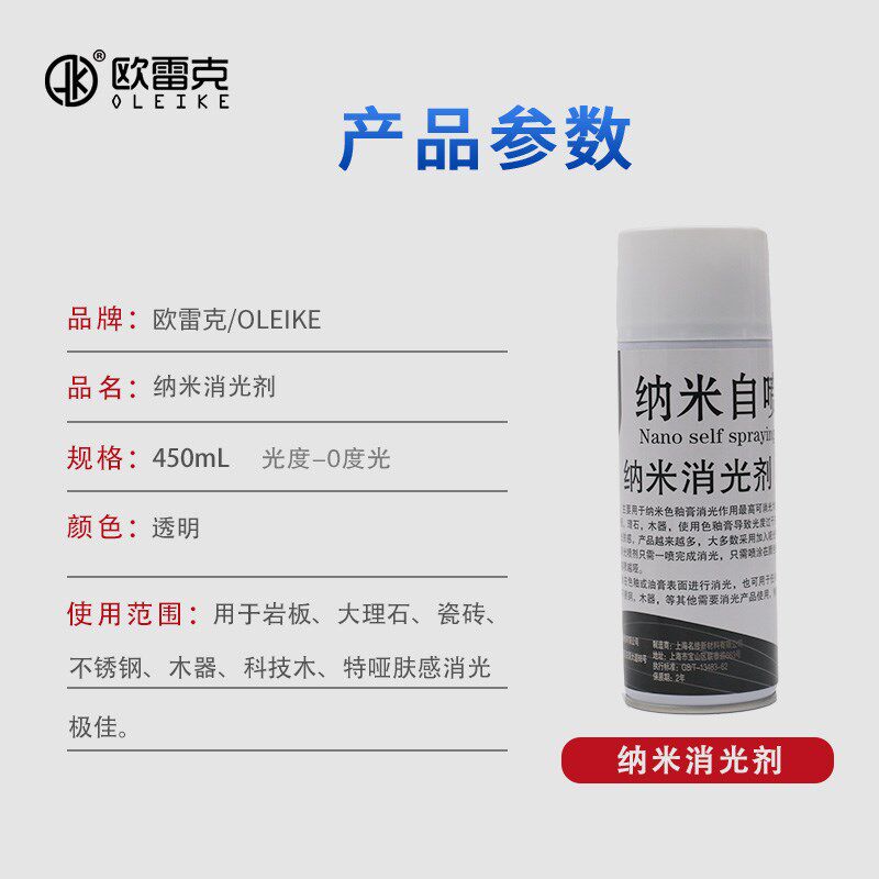 哑光瓷砖岩板家具材料减光剂消光剂纳米度光快干自喷漆,淘宝优惠券,粉丝福利购,淘宝优惠卷