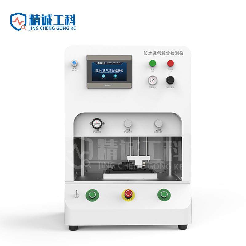 JCGK厂家供应防水透气膜专用气密性测试仪检测PE膜透气性和快测,淘宝优惠券,粉丝福利购,淘宝优惠卷