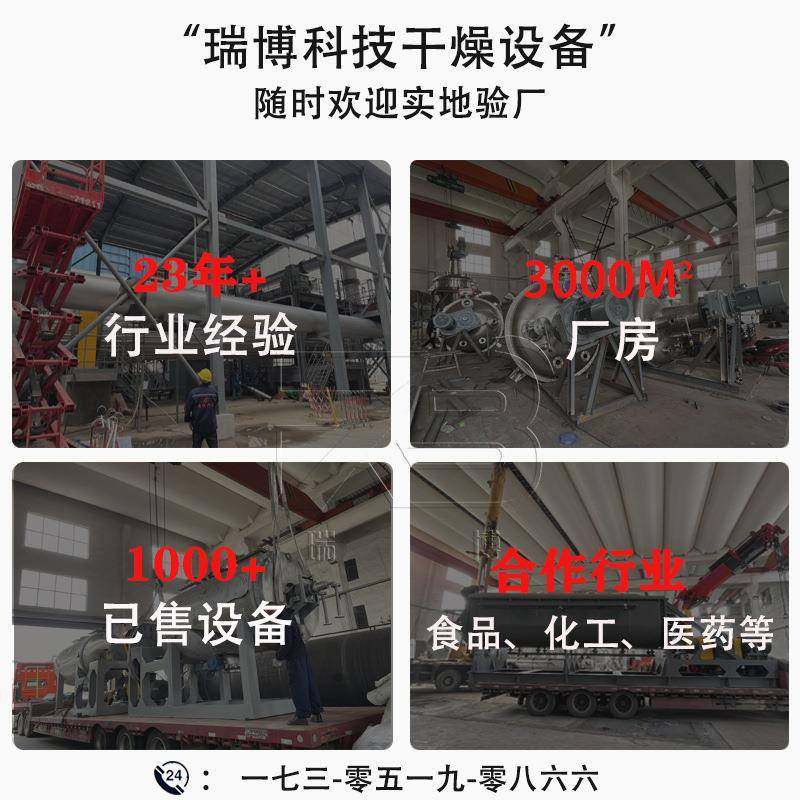 瑞博LGD系列立式单锥螺带真空干燥机化工医药粉末变频无死角,淘宝优惠券,粉丝福利购,淘宝优惠卷