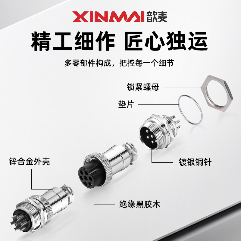 航空插头GX12航空插座连接器2芯3芯4芯5芯6芯7芯插头固定式连接器,淘宝优惠券,粉丝福利购,淘宝优惠卷