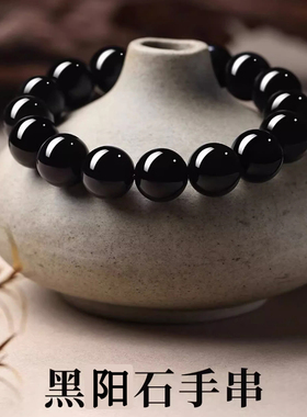 男士手串缓解疲劳纯天然非洲阳石