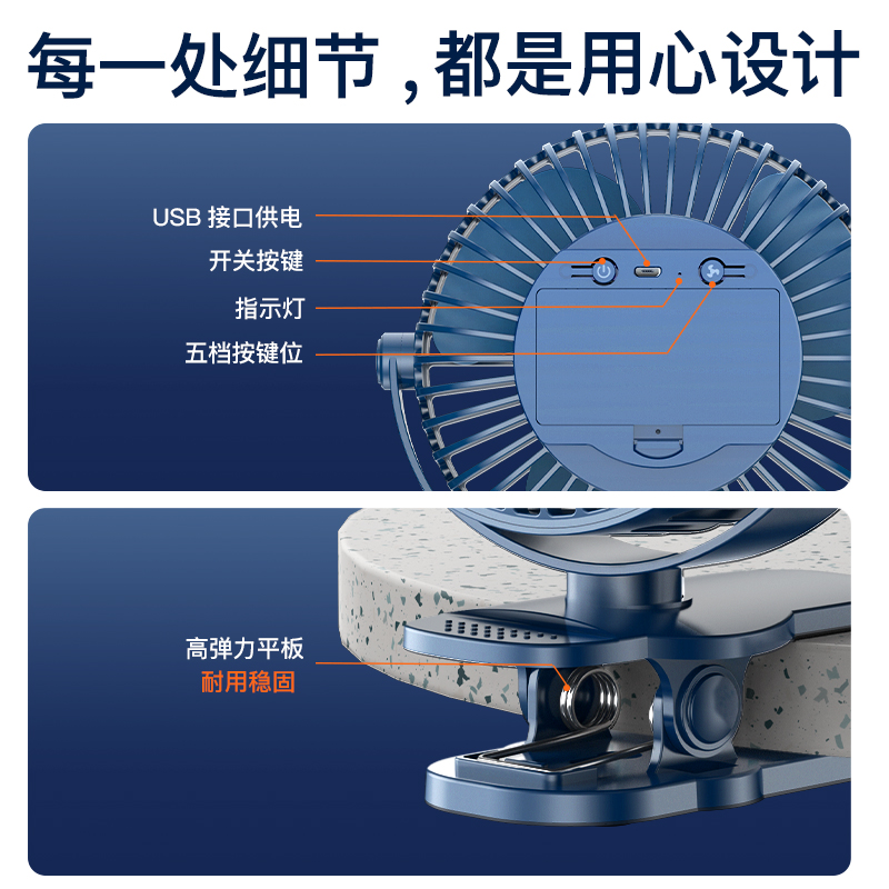 usb小风扇充电型夹式学生宿舍超静音办公室桌面寝室婴儿车小型夹扇便携式床上用床头桌上夏天可夹户外小电扇-图2