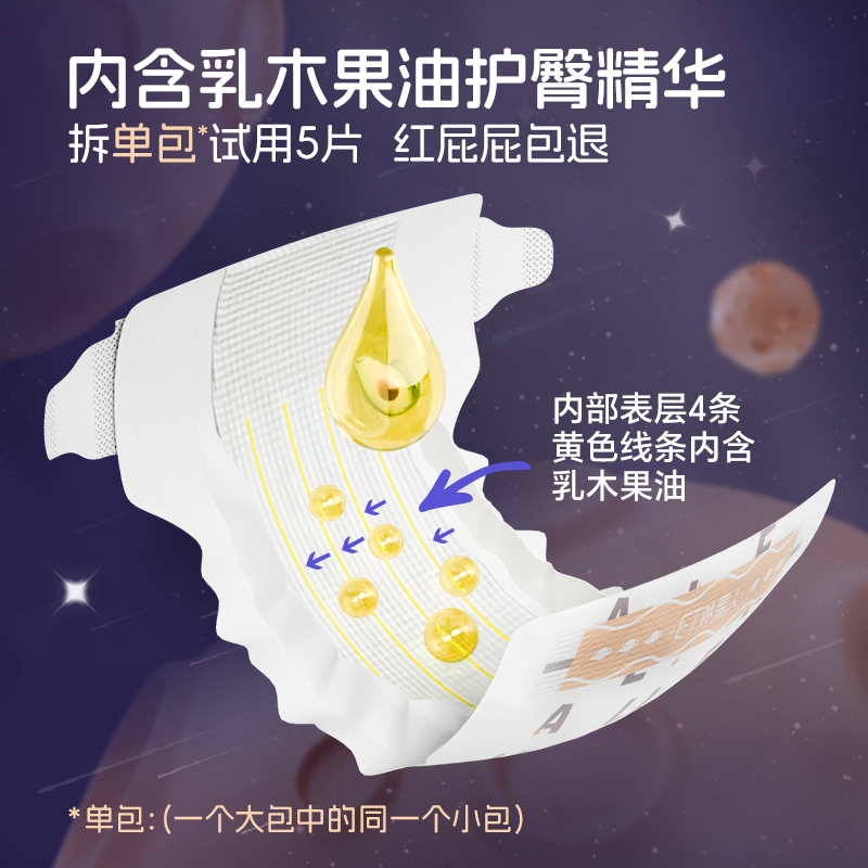ET外星人光跃纸尿裤拉拉裤婴儿亲肤透气宝宝尿不湿训练裤NB-4XL码