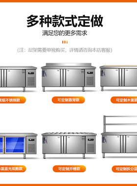 商用不锈钢工作台奶茶店咖啡店双温工作台奶茶店不锈钢操作台茶饮