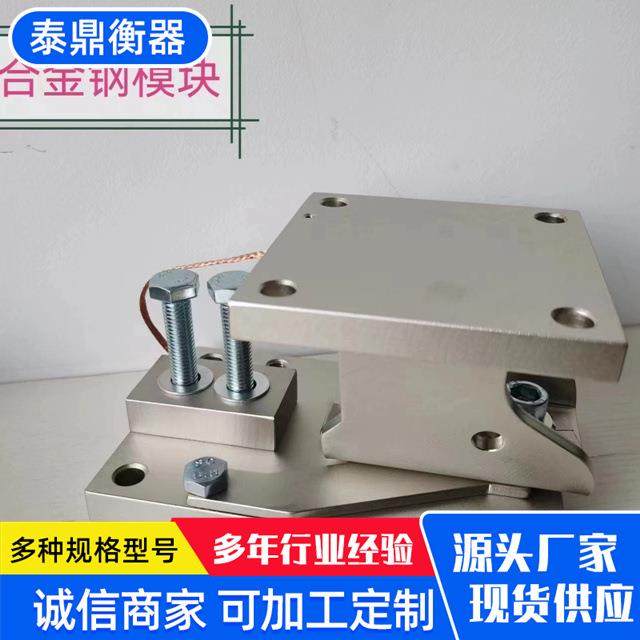 现货合金钢称重模块500kg~5T称重传感器罐体计量用不锈钢称重模块 - 图0