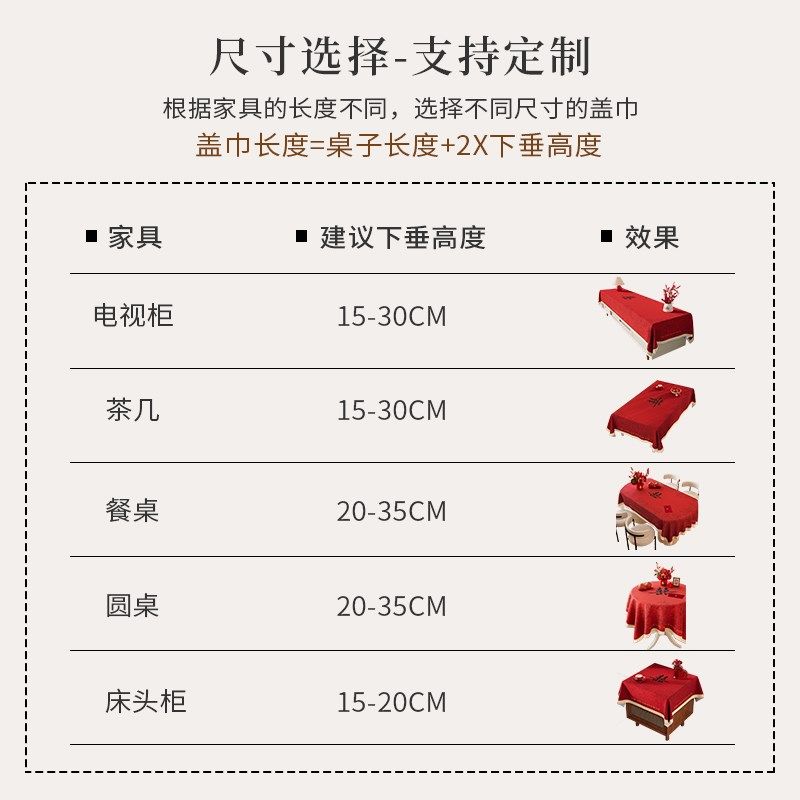 结婚电视柜盖布红色长条盖巾婚房喜庆氛围感餐边柜台面保护防尘罩,淘宝优惠券,粉丝福利购,淘宝优惠卷