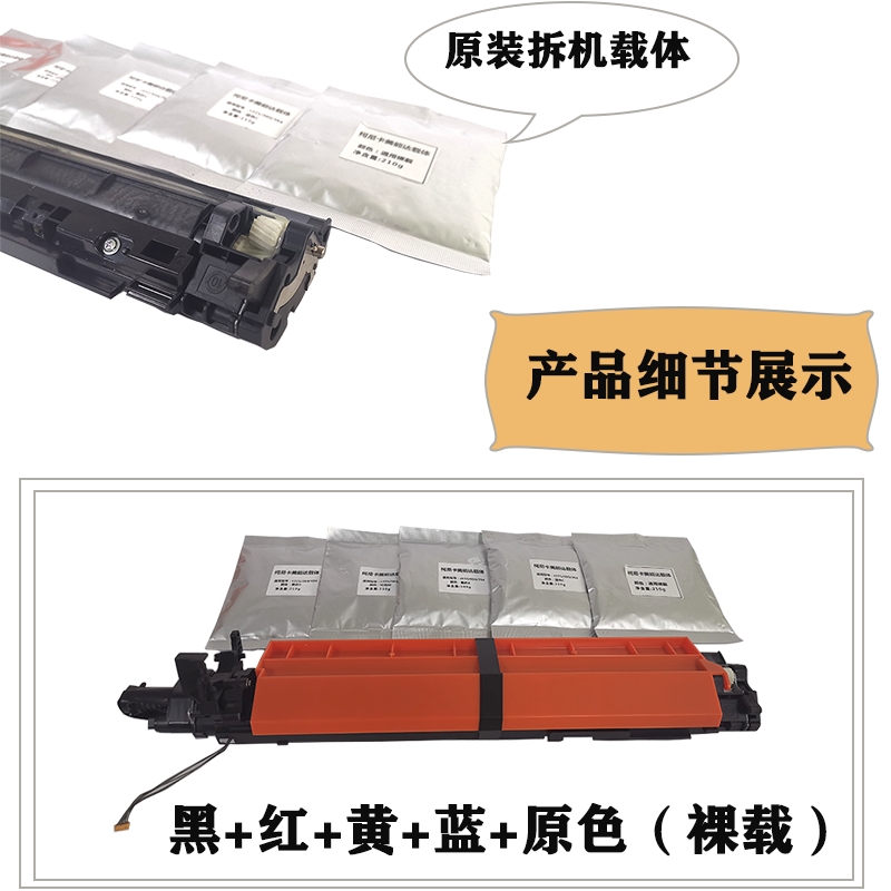 适用柯美C226  C364载体美能达C368 C454 C554原装拆Z机显影仓铁 - 图2
