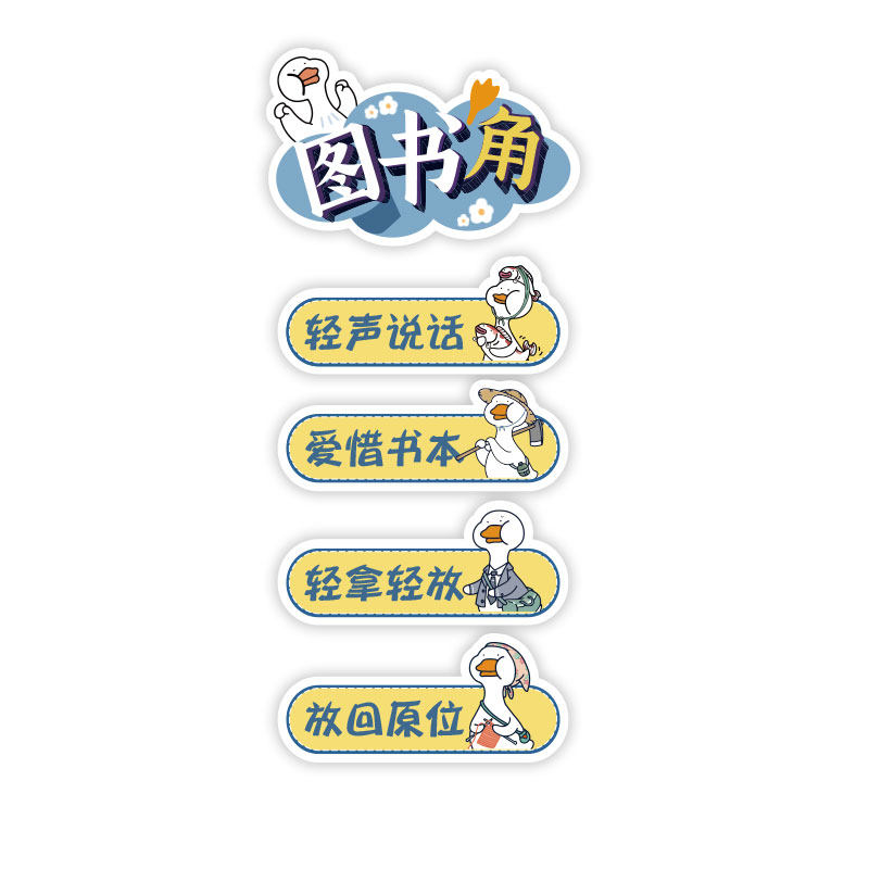 图书阅读角布置阅览区绘本馆环创幼儿园墙面装饰品班级文化创意,淘宝优惠券,粉丝福利购,淘宝优惠卷