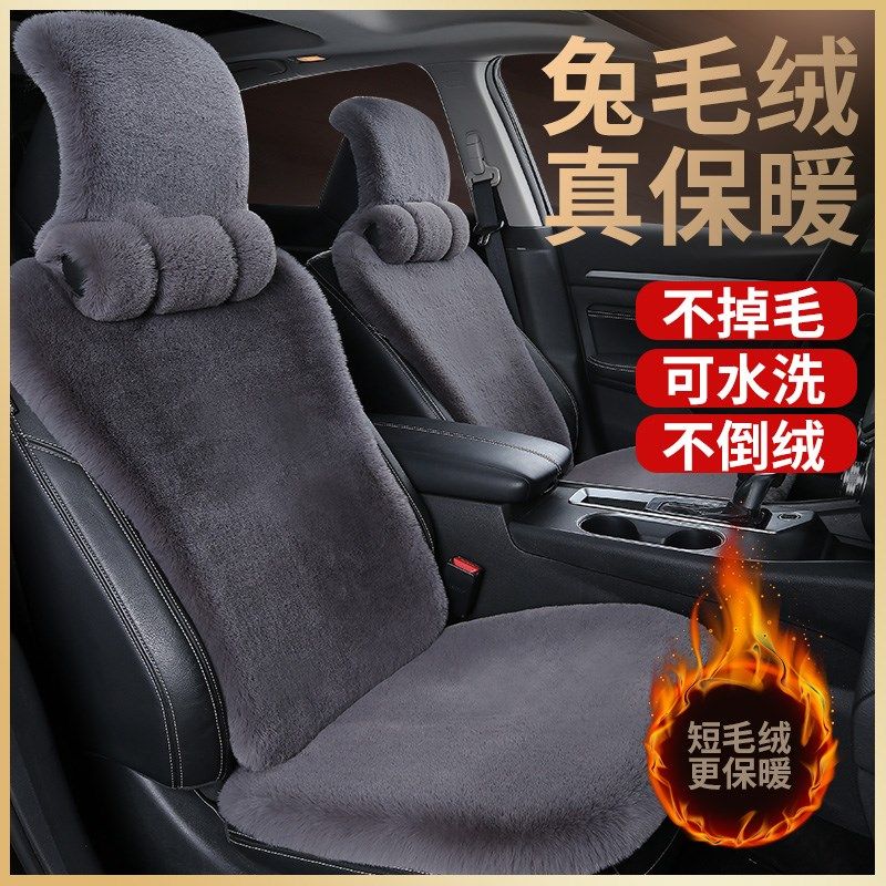 汽车坐垫冬季毛绒车垫小蛮腰兔毛垫加厚短绒座男女通用羊毛座垫,淘宝优惠券,粉丝福利购,淘宝优惠卷