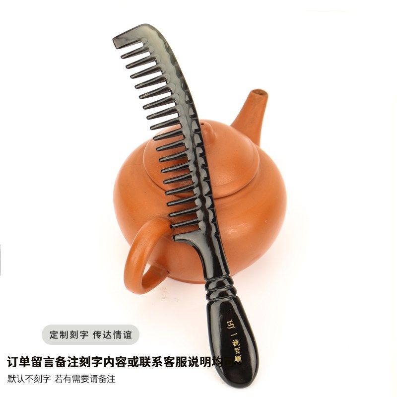 牛角中宽齿梳子个人护理清洁头皮洗漱按摩顺发便携窄齿头梳长18CM,淘宝优惠券,粉丝福利购,淘宝优惠卷