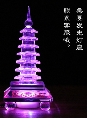 水晶文昌塔书房装饰桌面中式摆件彩色水晶7层9层十一层文昌塔摆设