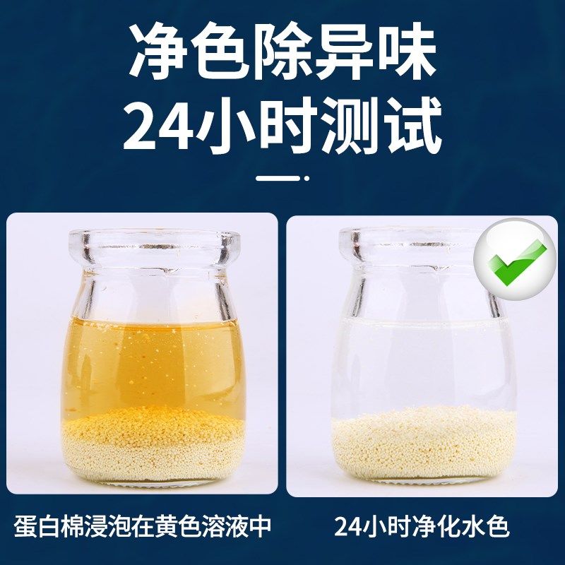 蛋白棉水族鱼缸专用净水剂去污力丸养鱼过滤材料器除黄水质净水宝,淘宝优惠券,粉丝福利购,淘宝优惠卷