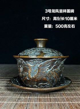 纯铜龙凤呈祥盖碗单个三才茶碗功夫茶具防烫家用泡茶碗茶杯摆件
