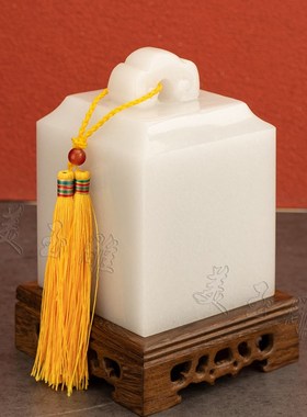 天然白玉吉祥如意印章定制免费刻字篆刻玉玺印章送礼工艺品