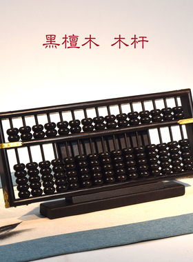 厘米红木算盘中式客厅装饰业送礼学生算盘珠算商务礼品