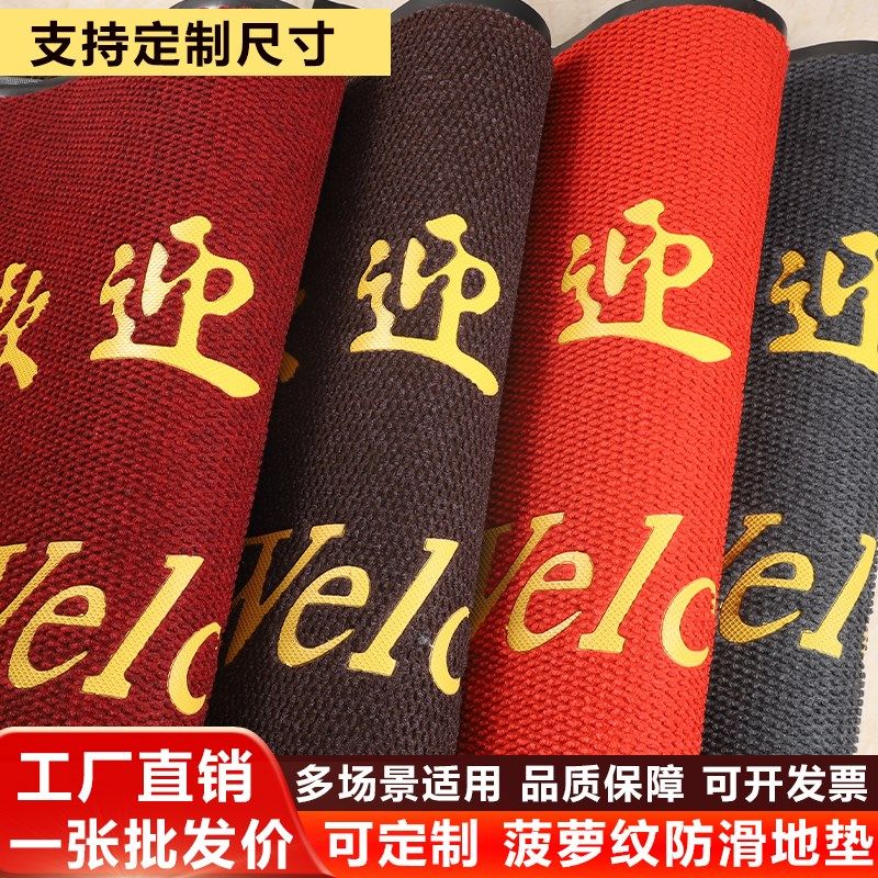菠萝纹PVC防滑耐磨迎宾地垫欢迎光临红地毯吸水商用出入平安垫子,淘宝优惠券,粉丝福利购,淘宝优惠卷