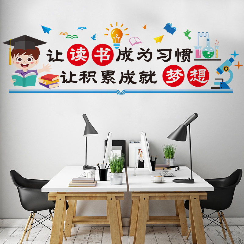 高中教室班级文化墙面布置墙纸自粘托管班学习励志标语墙贴纸激励,淘宝优惠券,粉丝福利购,淘宝优惠卷
