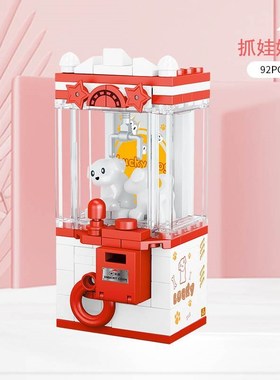 方橙积木电玩城推币抓娃娃投篮机打地鼠小颗粒拼装玩具男女孩益智