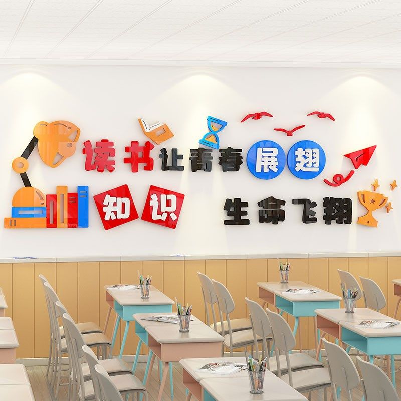 阅读题书香班级布置教室装饰读书图书学习生励志标语墙,淘宝优惠券,粉丝福利购,淘宝优惠卷