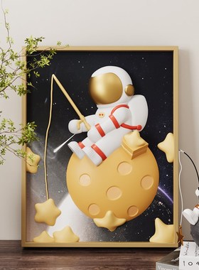 D立体宇航员创意客厅玄关挂画卧室床头画男孩女孩儿童房间装饰画