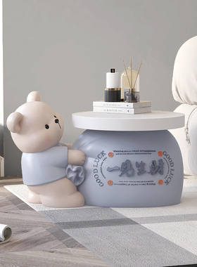 大熊客厅沙发边几落地电视柜家居饰品茶几床头柜乔迁新居礼品