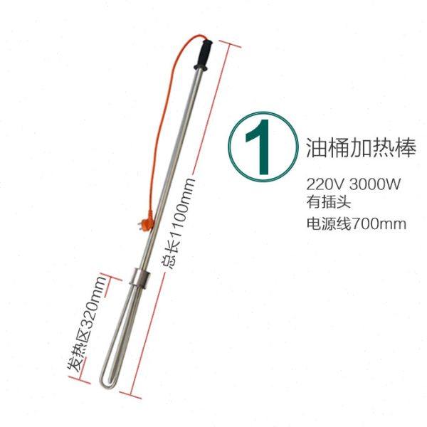 不锈钢手提式电热管油桶油箱化油加热棒非固化沥青防水涂料加热器,淘宝优惠券,粉丝福利购,淘宝优惠卷