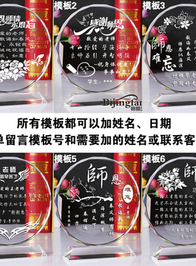 水晶奖牌创意同学聚会纪念品教师节礼物实用活动摆件毕业谢师礼品