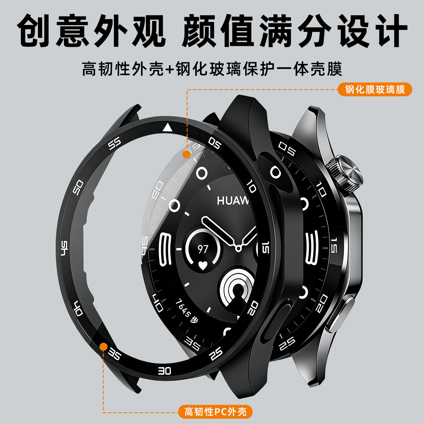 【壳膜一体】贝恒适用华为GT6保护壳GT5保护套手表钢化膜表盘保护膜手表壳watch GT5Pro全包壳膜一体防摔壳46,淘宝优惠券,粉丝福利购,淘宝优惠卷