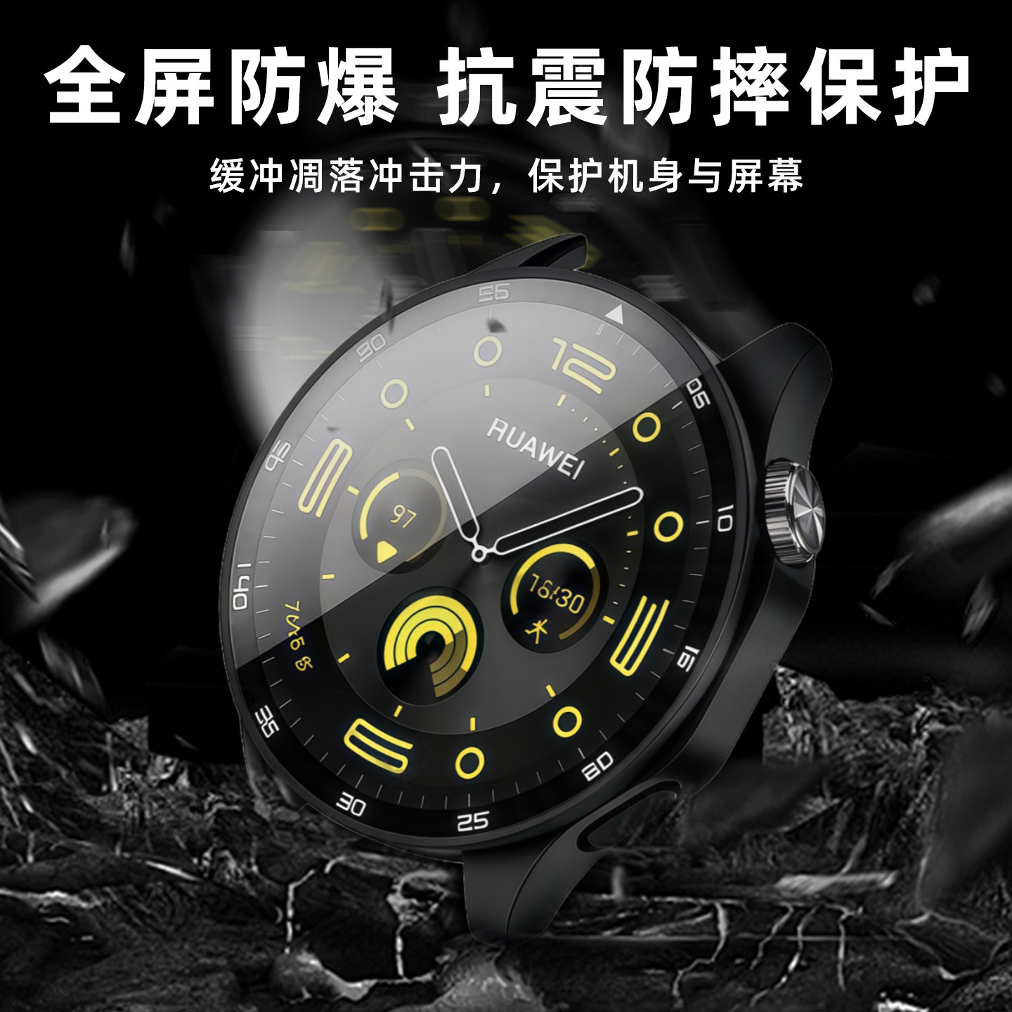 【壳膜一体】贝恒适用华为GT6保护壳GT5保护套手表钢化膜表盘保护膜手表壳watch GT5Pro全包壳膜一体防摔壳46,淘宝优惠券,粉丝福利购,淘宝优惠卷