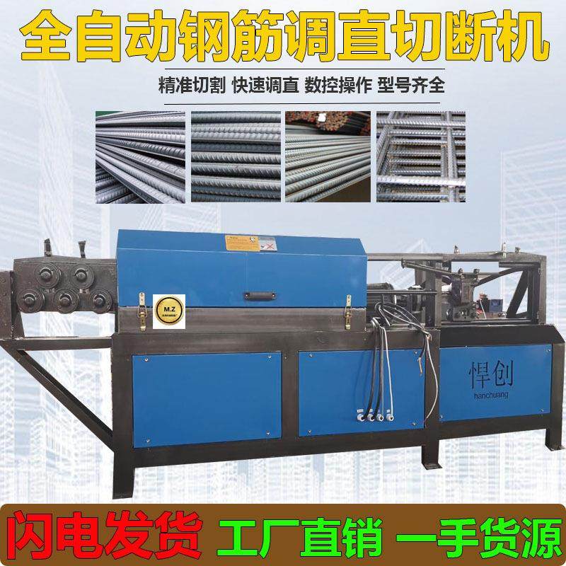 全自动钢筋调直机液压数控调直机拉伸切断一体机钢筋保温钉延伸机,淘宝优惠券,粉丝福利购,淘宝优惠卷