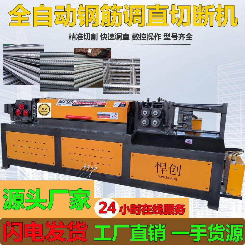 全自动钢筋调直机液压数控调直机拉伸切断一体机钢筋保温钉延伸机,淘宝优惠券,粉丝福利购,淘宝优惠卷