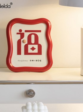 Mndeld客厅电视柜酒柜桌面福气满满乔迁新居玄关新年装饰品