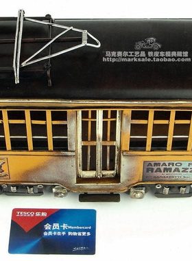 复古铁皮手工车模型 意大利米兰市内有轨电车 仿古铁艺工艺品礼物