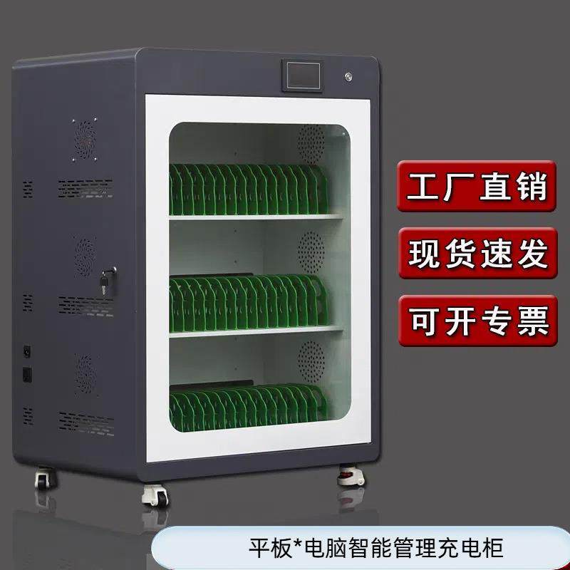 笔记本电脑充电柜智能平板充电箱平板电脑原装充电器集中充电柜,淘宝优惠券,粉丝福利购,淘宝优惠卷