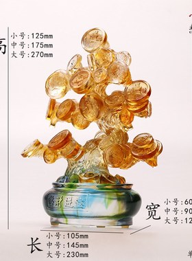 琉璃摇钱树招财发财树客厅装饰家居店铺新居乔迁开业礼品装饰摆件