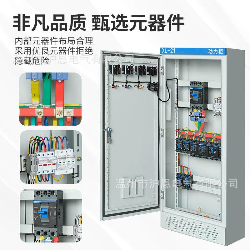 成套变频控制柜高低压控制柜XL-21动力配电柜落地式配电箱体积,淘宝优惠券,粉丝福利购,淘宝优惠卷