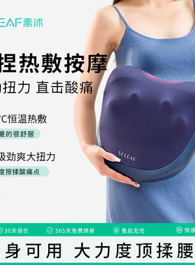 腰部背部按摩器全自动揉捏全身