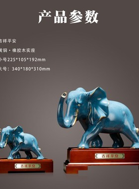 纯铜大象摆件吉祥平安象一对客厅电视柜装饰摆设办公室摆件礼品