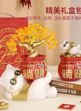 躺赢招财猫发财摆件客厅电视柜装饰礼品玄关店铺开业工位创意礼物