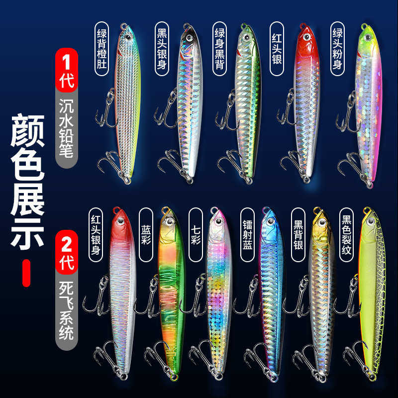 飞鬼铅笔路亚饵二代远投沉水缓沉铅笔铁板假饵套装淡水钓翘嘴专用,淘宝优惠券,粉丝福利购,淘宝优惠卷