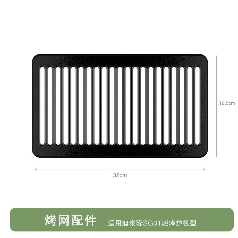 迪泰隆烧烤炉SG01/02烤网串烧架原装配件,淘宝优惠券,粉丝福利购,淘宝优惠卷