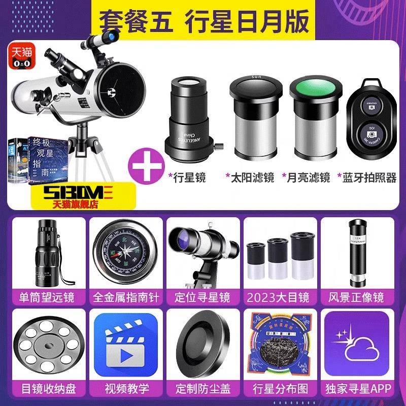 20清024新款德国天-0文望远镜1000000X倍高高倍专业观星专业级儿 - 图0