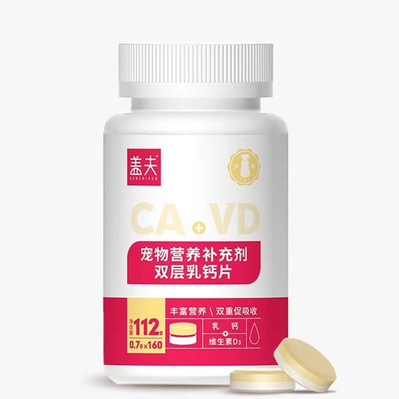 盖夫宠物狗狗牛乳钙片幼犬小狗猫咪微量元素维生素片补钙营养用品,淘宝优惠券,粉丝福利购,淘宝优惠卷