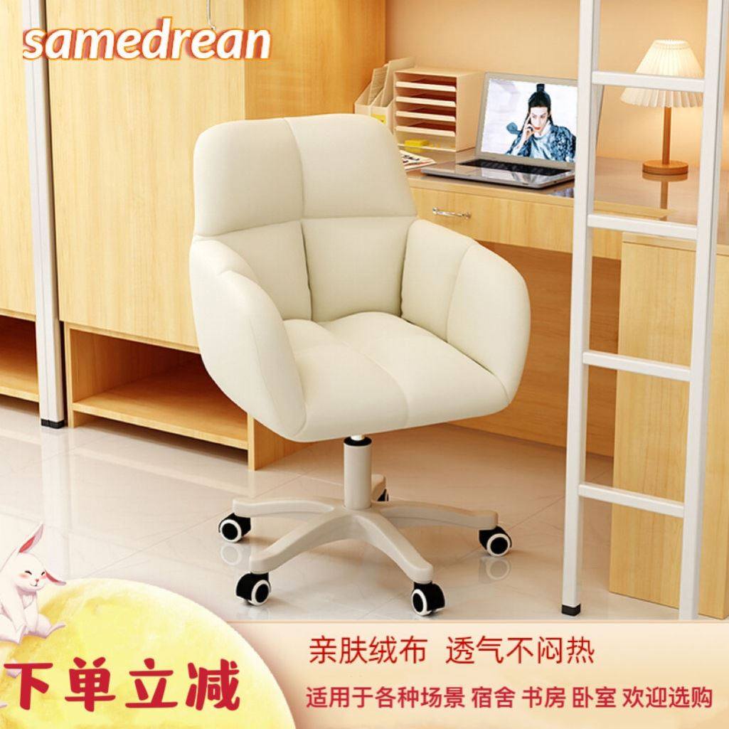 电脑椅家用椅子靠背可爱女生卧室化妆椅宿舍写字学习久坐升降转椅,淘宝优惠券,粉丝福利购,淘宝优惠卷
